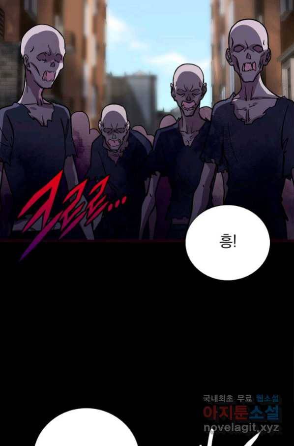 내 여자친구는 좀비 288화 3