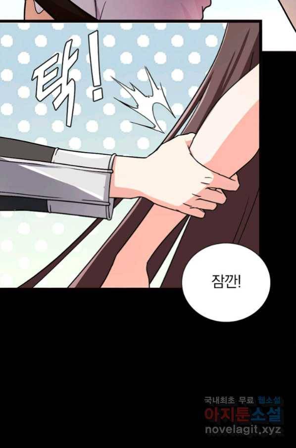 내 여자친구는 좀비 288화 5