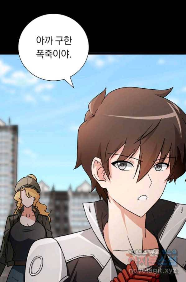 내 여자친구는 좀비 288화 6