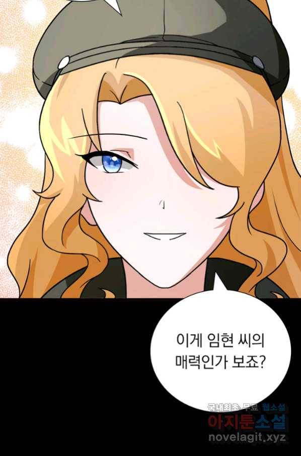내 여자친구는 좀비 288화 8
