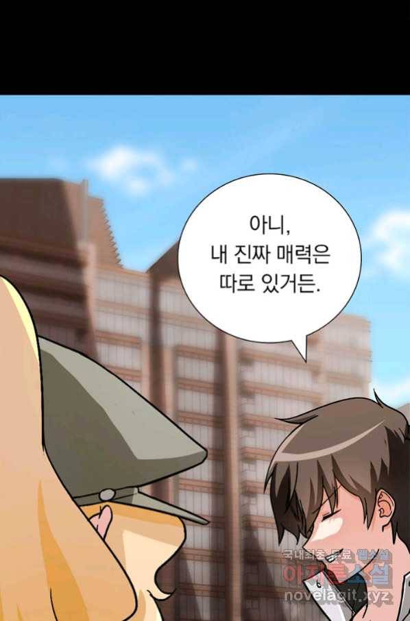 내 여자친구는 좀비 288화 9