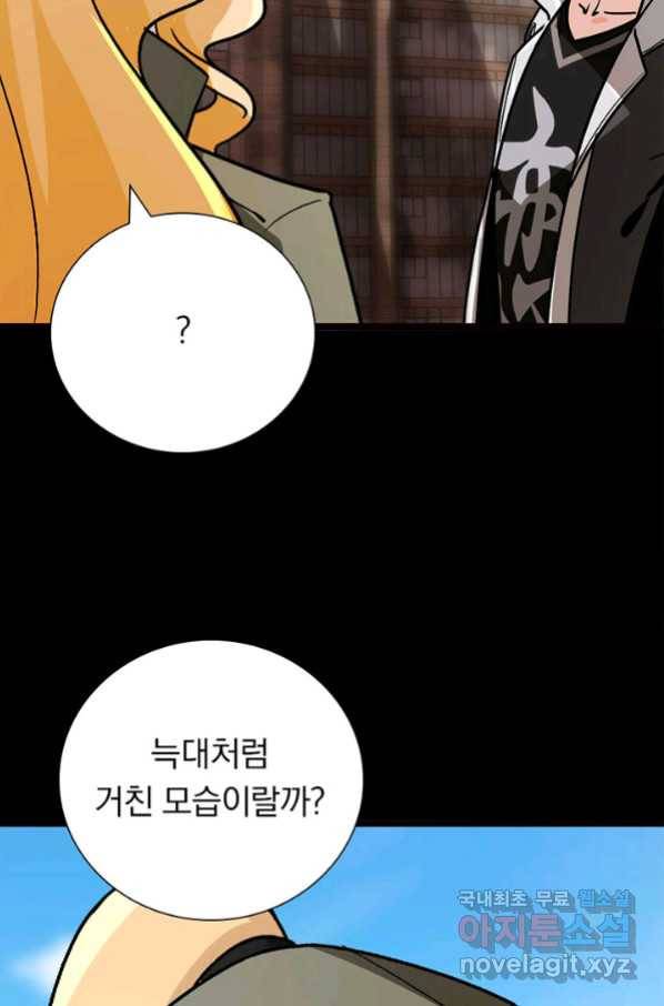 내 여자친구는 좀비 288화 10