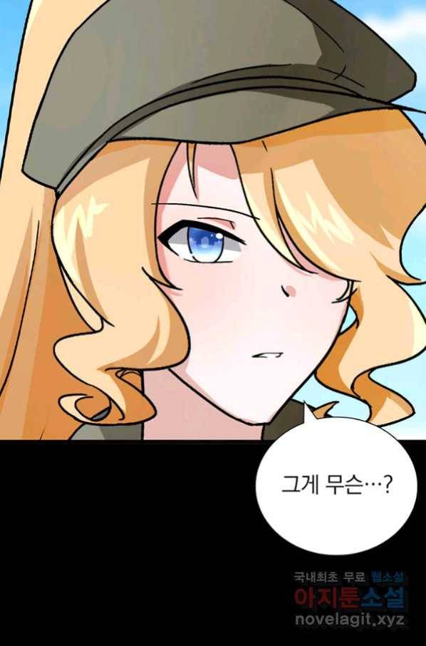 내 여자친구는 좀비 288화 11