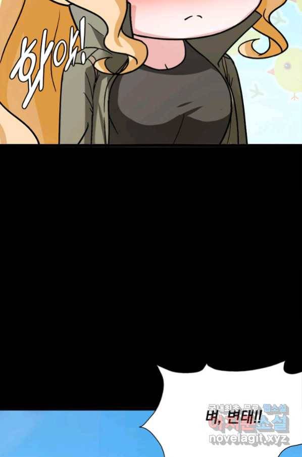 내 여자친구는 좀비 288화 13