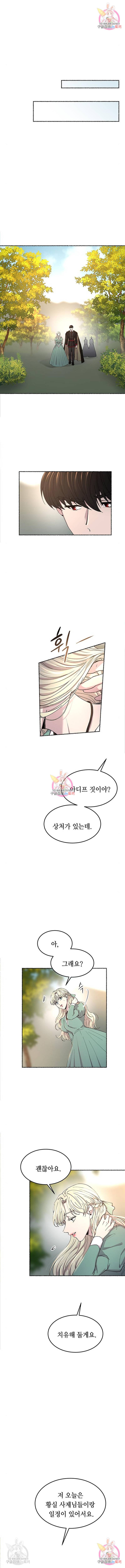마른 가지에 바람처럼 95화 2