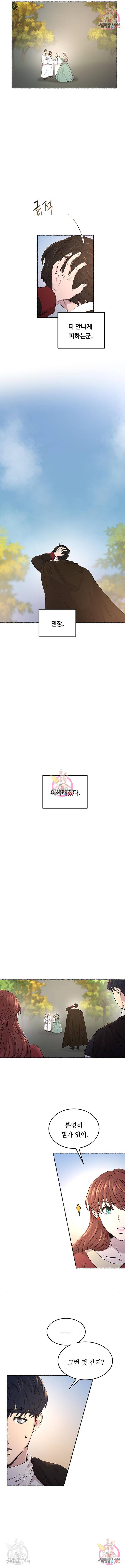마른 가지에 바람처럼 95화 4