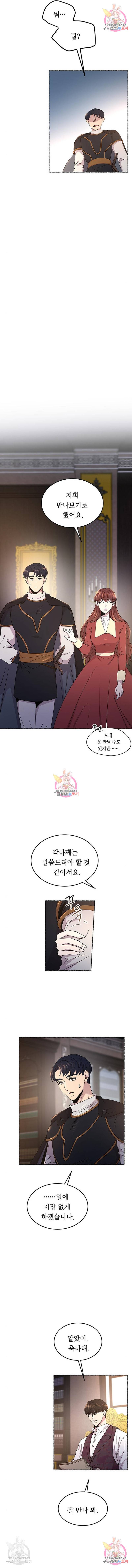 마른 가지에 바람처럼 95화 6