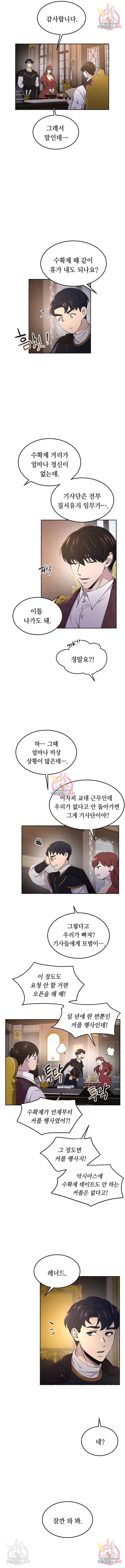 마른 가지에 바람처럼 95화 7
