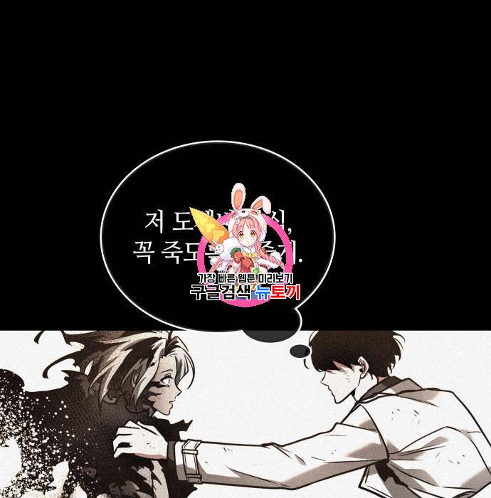 전지적 독자 시점 109화 1