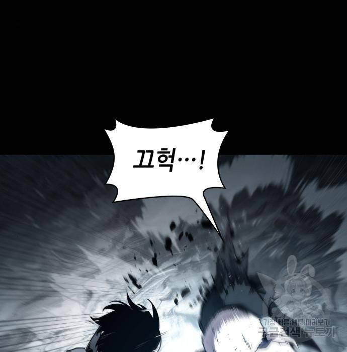 전지적 독자 시점 109화 5