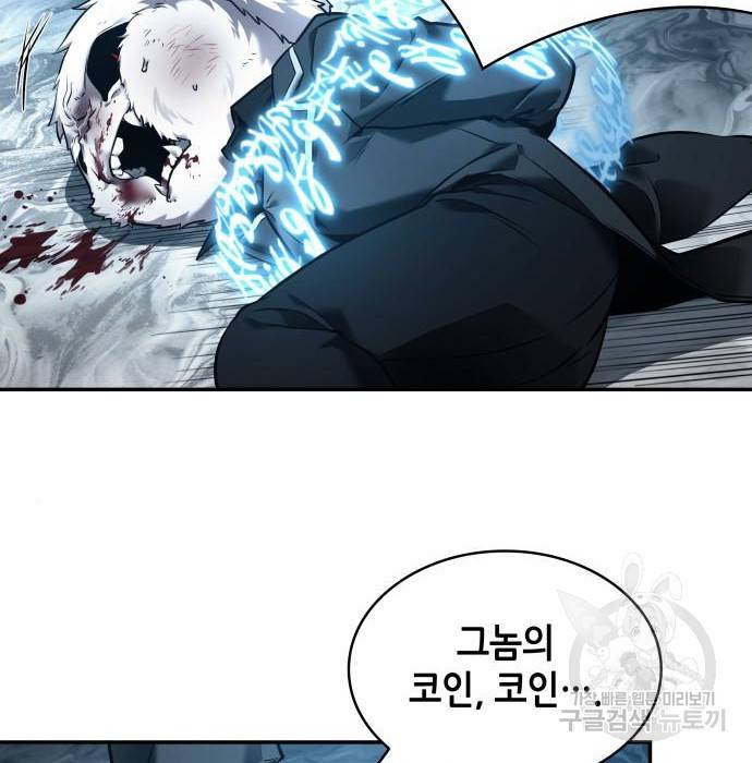 전지적 독자 시점 109화 10