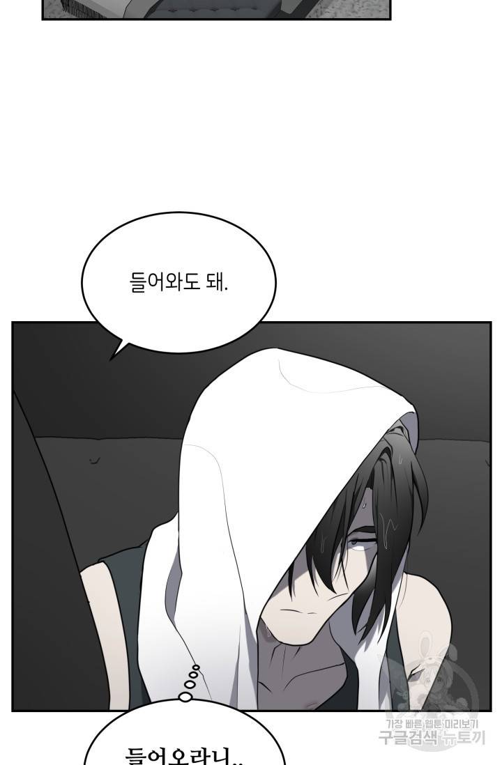 비바리움 5화 2