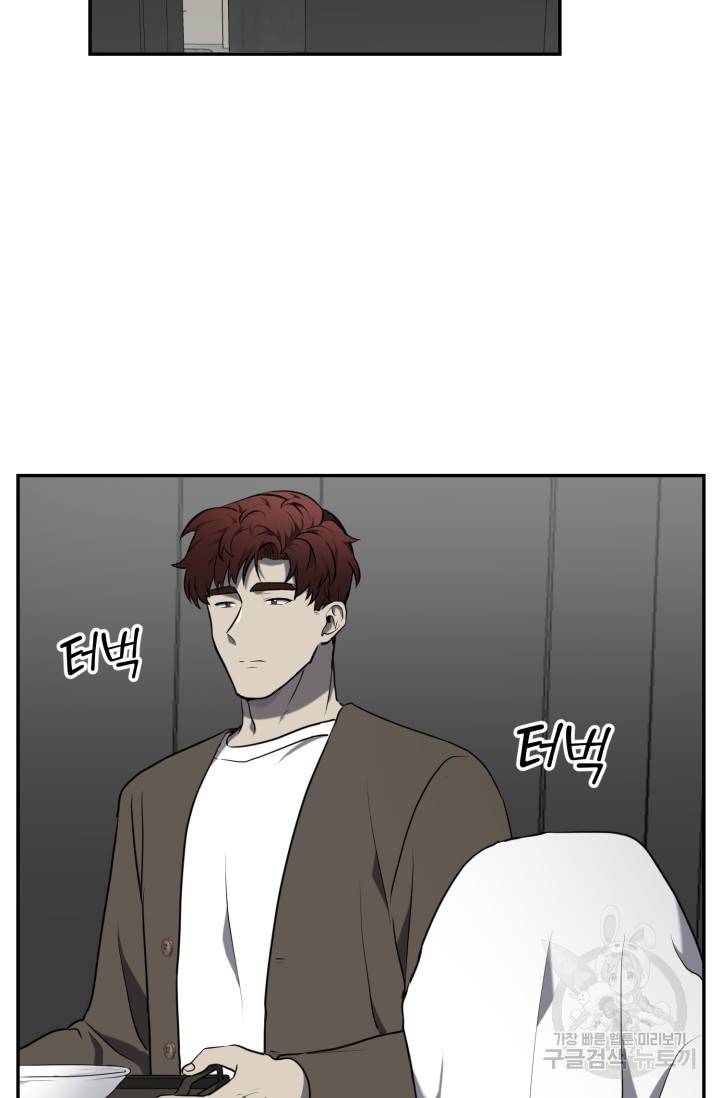 비바리움 5화 4