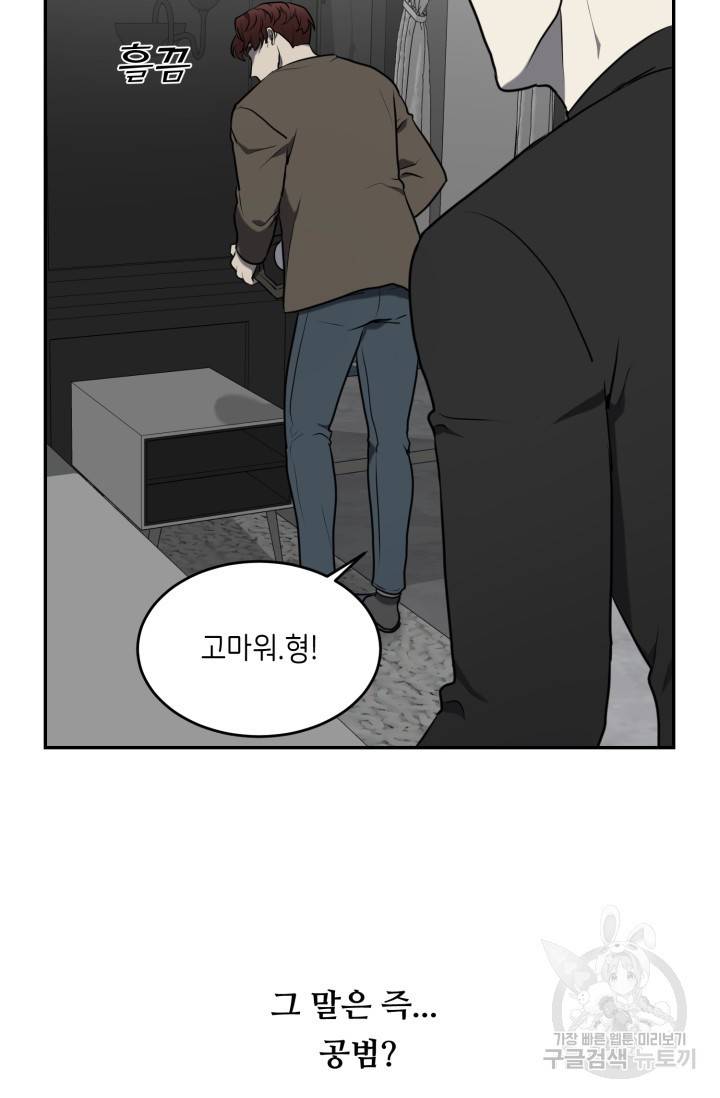 비바리움 5화 6