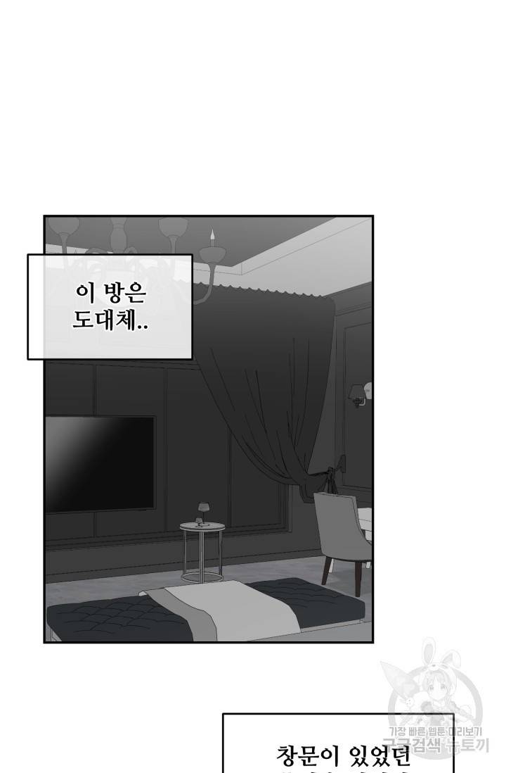 비바리움 5화 10