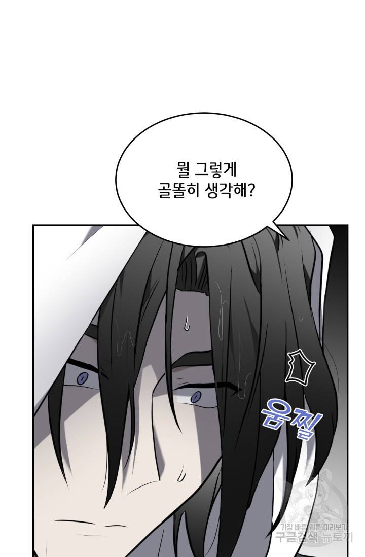 비바리움 5화 13
