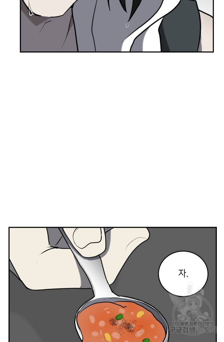 비바리움 5화 14