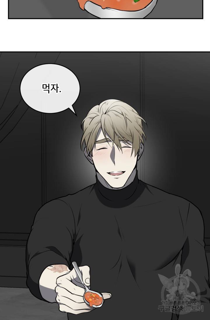 비바리움 5화 15