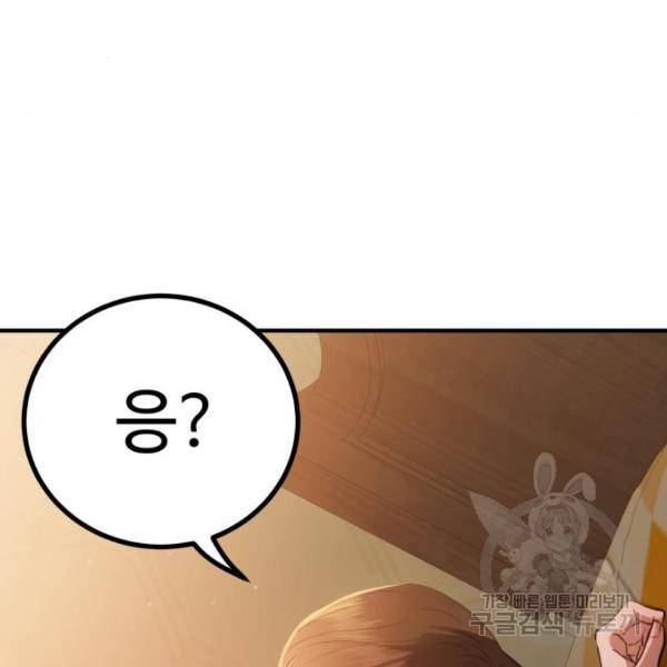 비즈니스 여친 15화 6