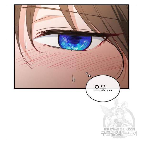 비즈니스 여친 15화 15