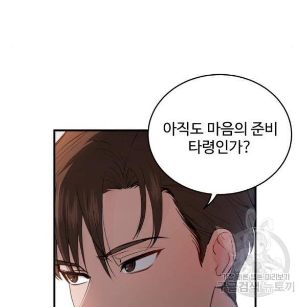 비즈니스 여친 15화 26