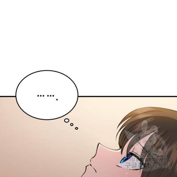 비즈니스 여친 15화 32
