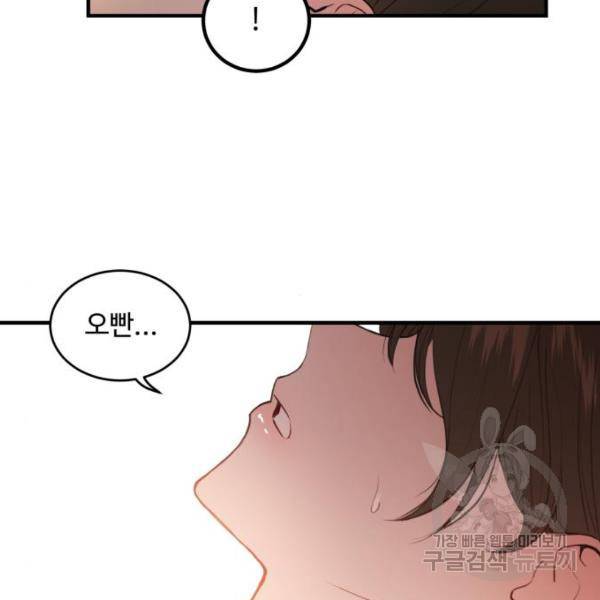 비즈니스 여친 15화 42