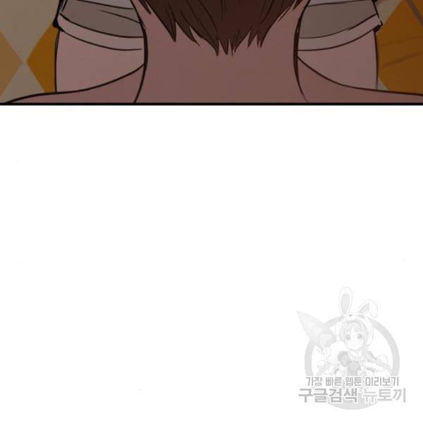 비즈니스 여친 15화 48