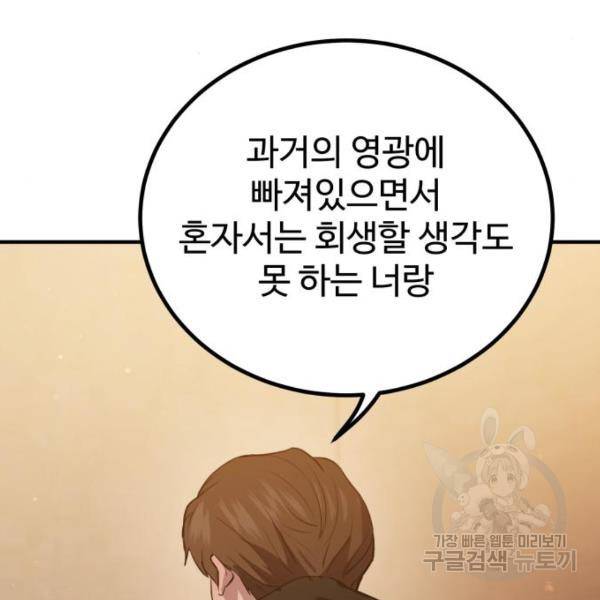 비즈니스 여친 15화 56