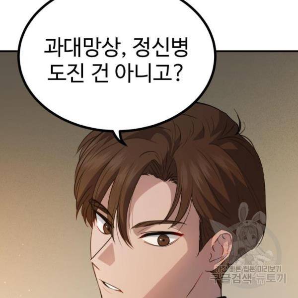 비즈니스 여친 15화 62