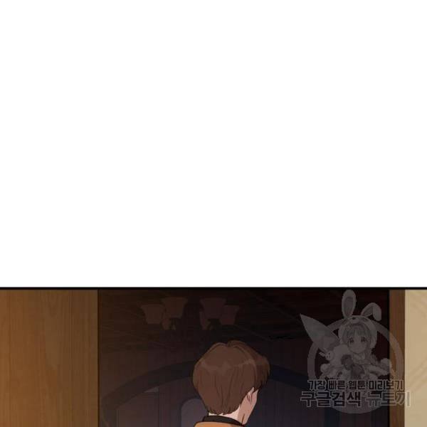 비즈니스 여친 15화 66