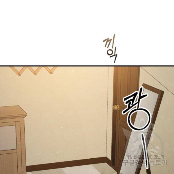 비즈니스 여친 15화 70