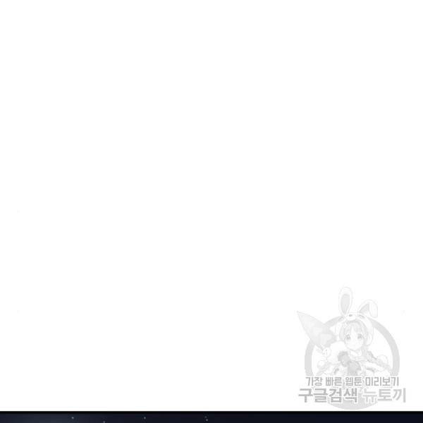 비즈니스 여친 15화 73