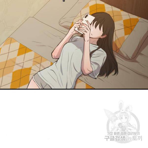 비즈니스 여친 15화 85