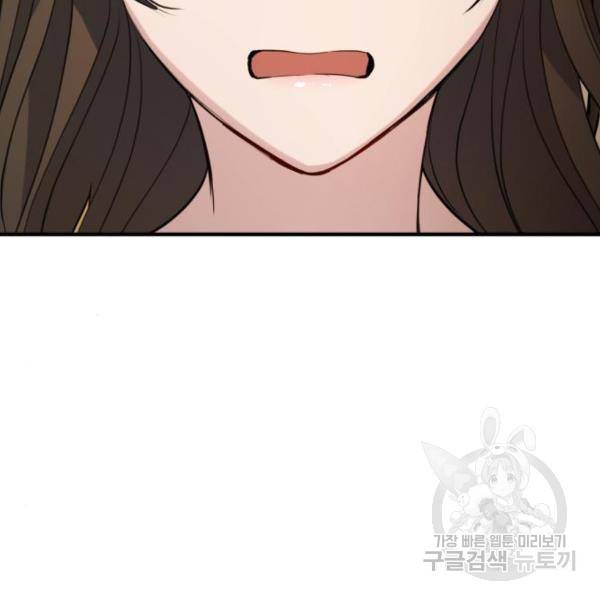 비즈니스 여친 15화 95