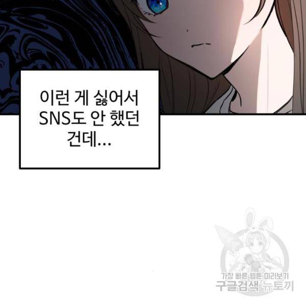 비즈니스 여친 15화 101