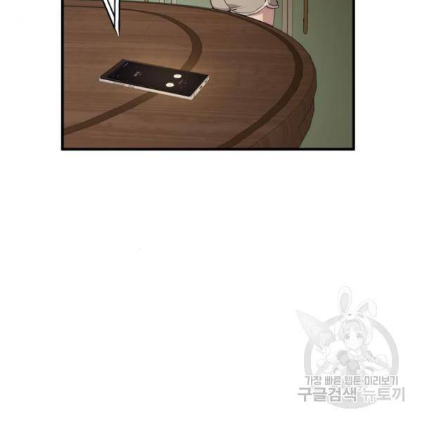 비즈니스 여친 15화 103