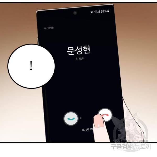 비즈니스 여친 15화 104