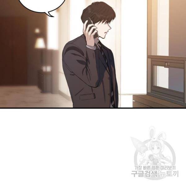비즈니스 여친 15화 108