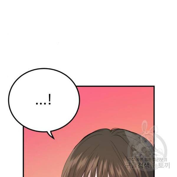 비즈니스 여친 15화 109