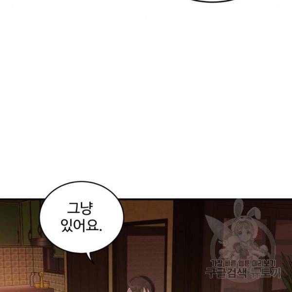 비즈니스 여친 15화 111