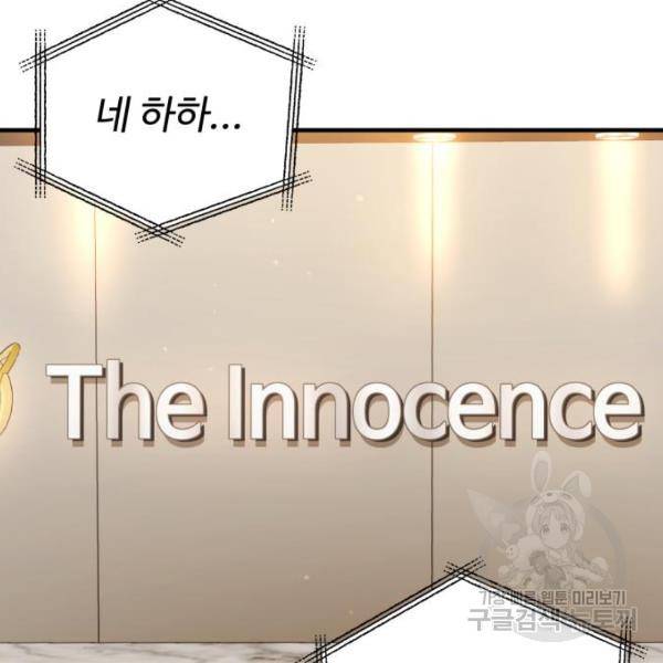 비즈니스 여친 15화 117