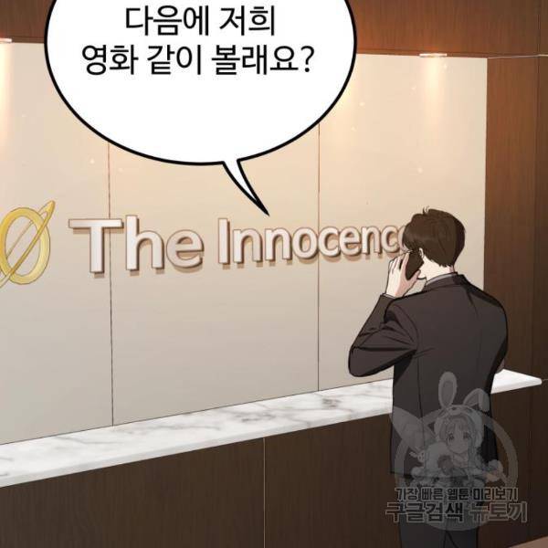 비즈니스 여친 15화 119