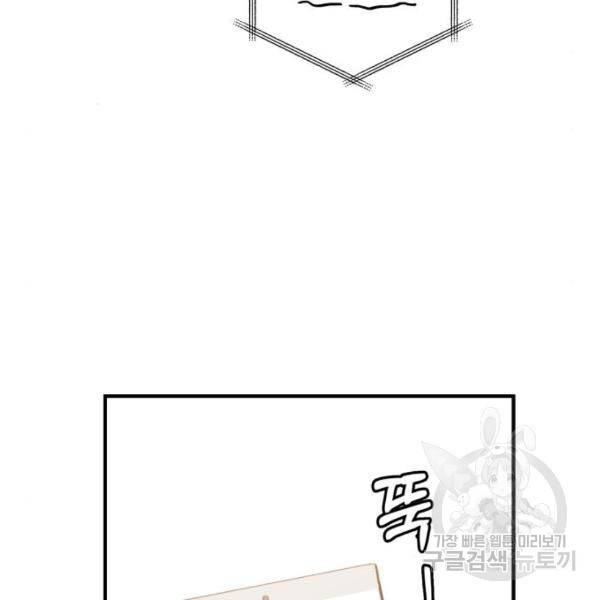 비즈니스 여친 15화 124