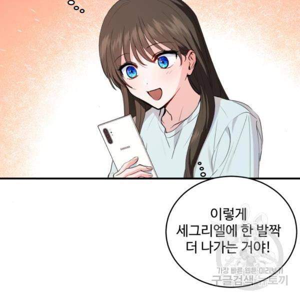 비즈니스 여친 15화 127