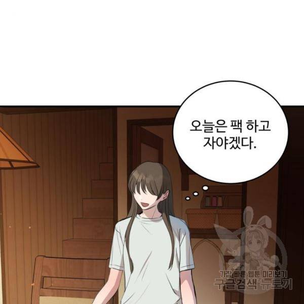 비즈니스 여친 15화 130