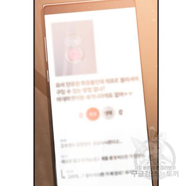 비즈니스 여친 15화 132