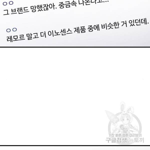 비즈니스 여친 15화 134