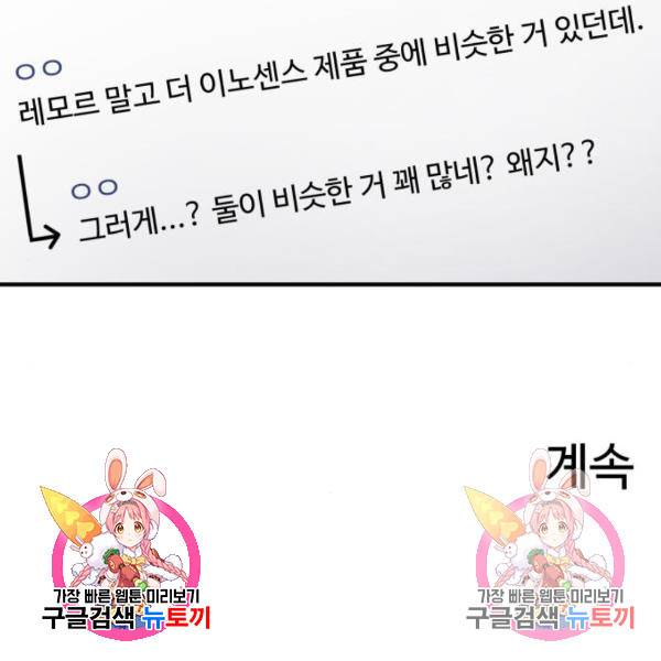비즈니스 여친 15화 135