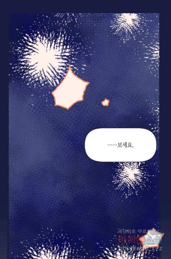 세계신대백과 42화 2